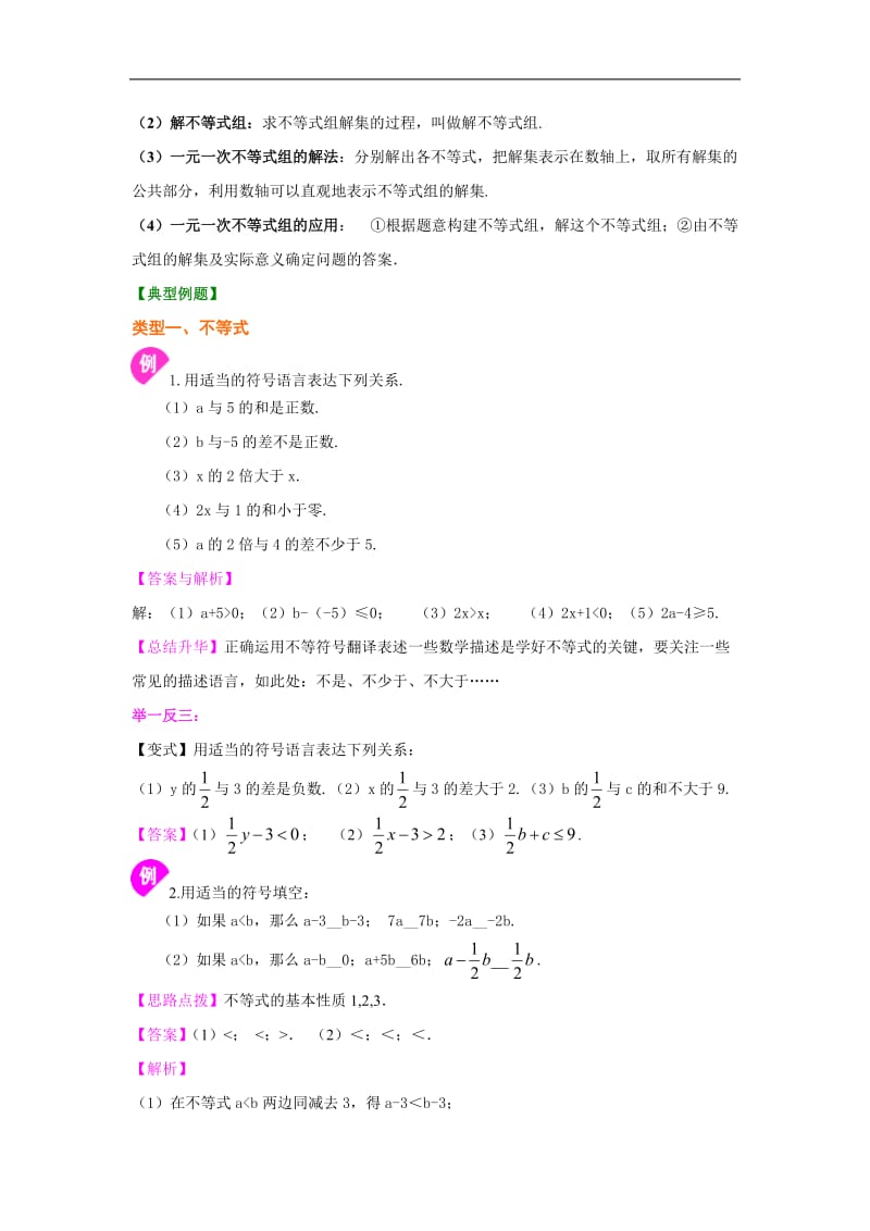 河北省玉田县2013-2014学年七年级下学期期末考试历史试卷（扫描版）.doc_第3页