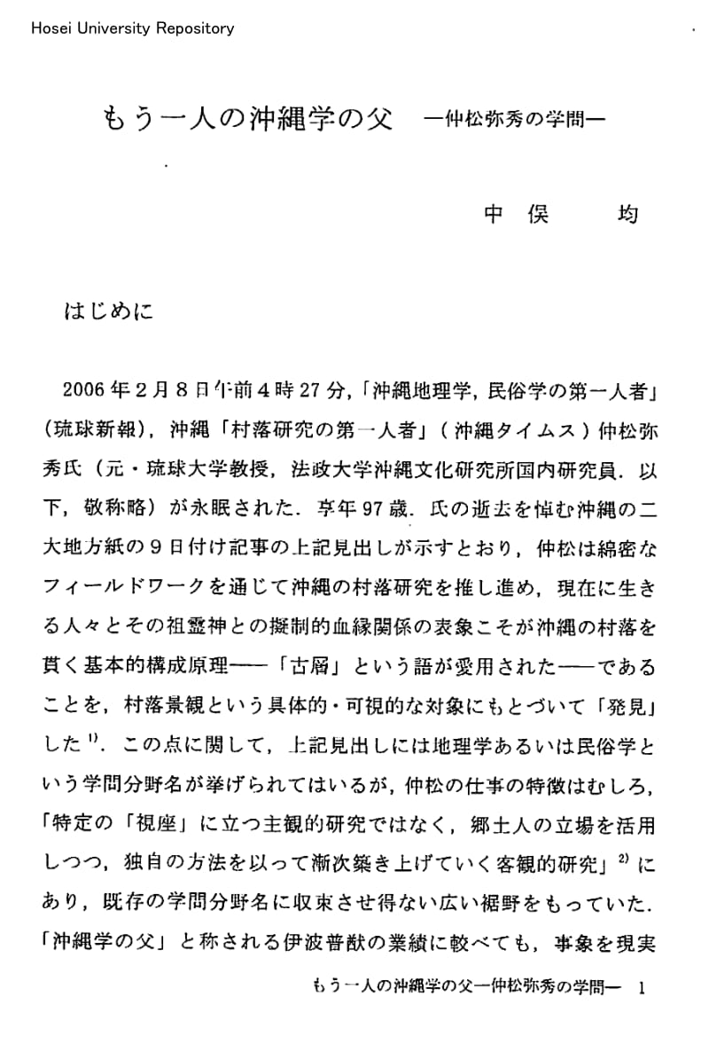 ヴJ1ンS暮议绳s冷l{そ序寄螂s糠亜I.pdf_第1页