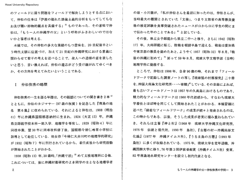 ヴJ1ンS暮议绳s冷l{そ序寄螂s糠亜I.pdf_第2页