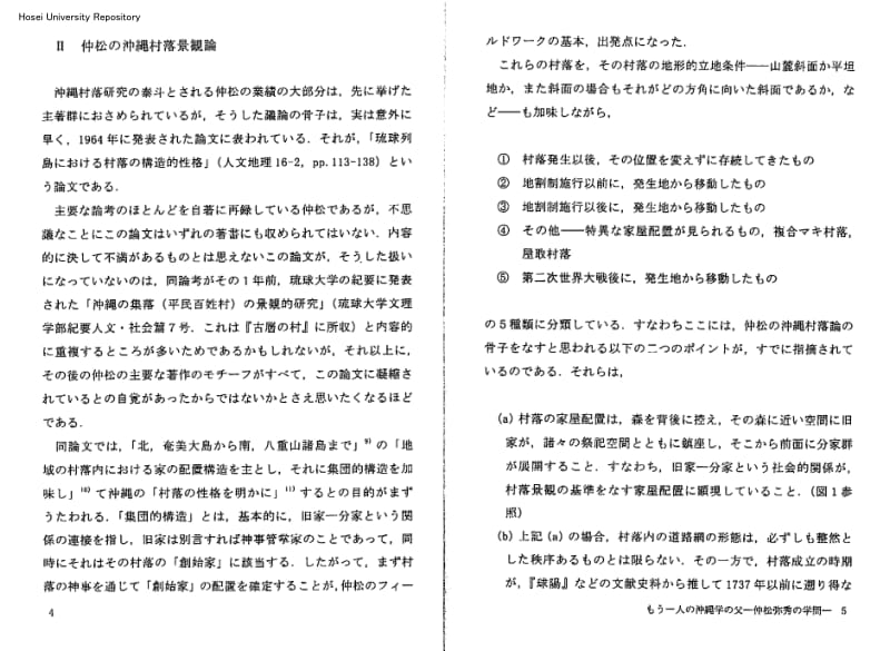 ヴJ1ンS暮议绳s冷l{そ序寄螂s糠亜I.pdf_第3页