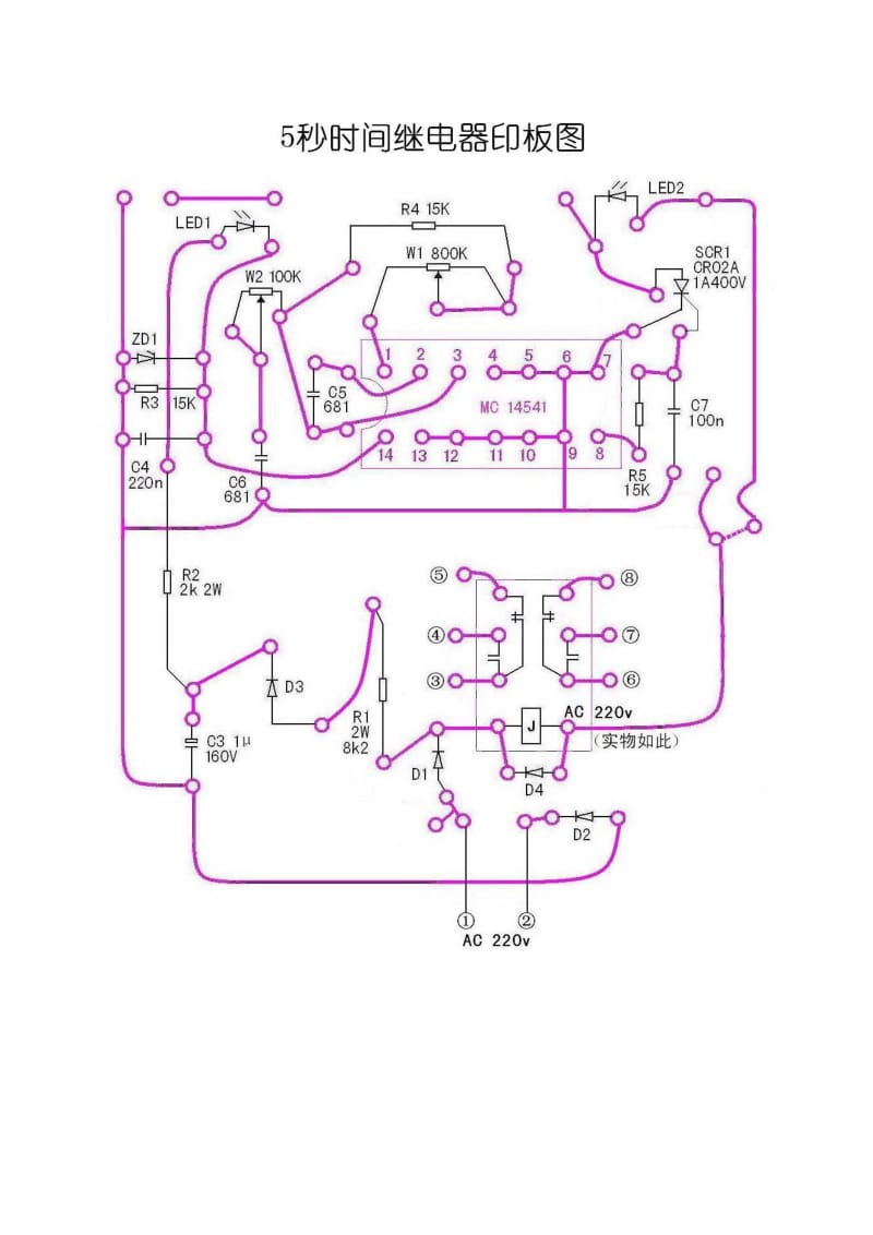 CD4541应用五例.pdf_第2页