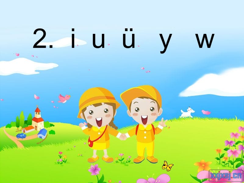 i u v y w 课件.ppt_第1页