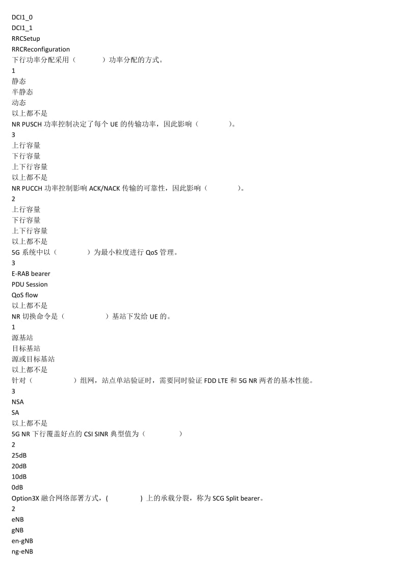 20200707万能题库sheet7.doc_第2页