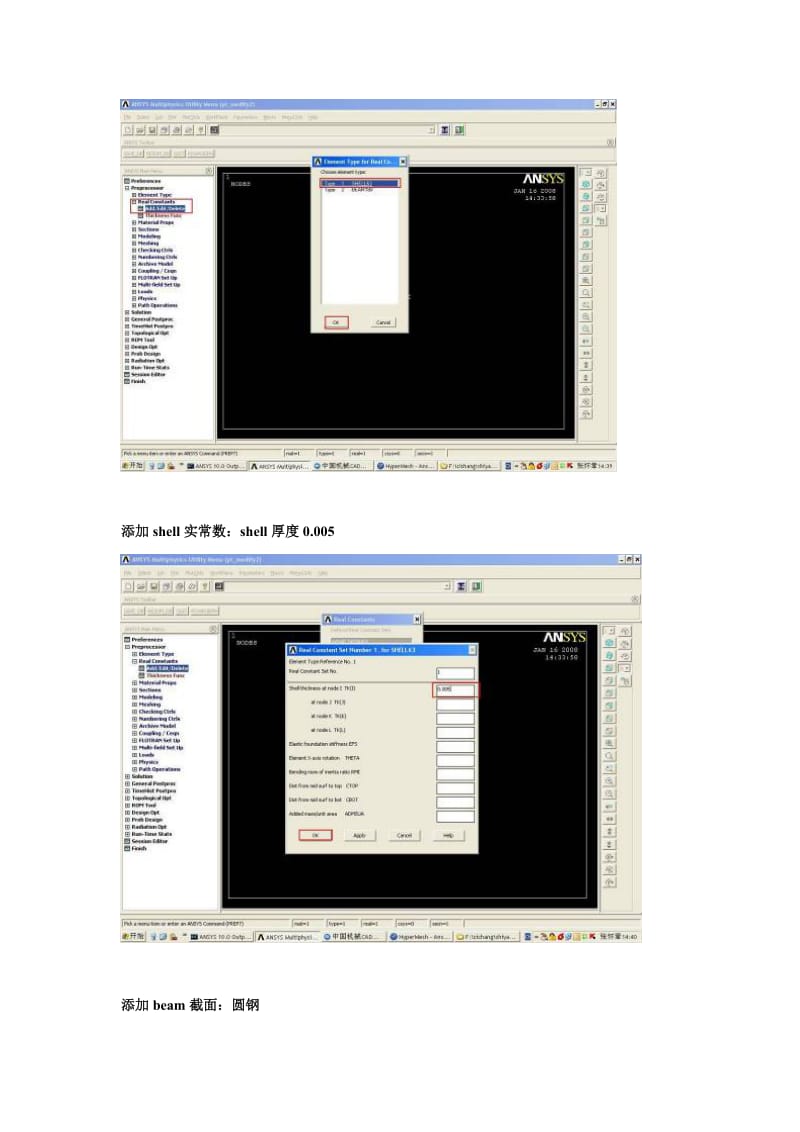 ANSYS_MPC连接梁壳单元实例.doc_第2页