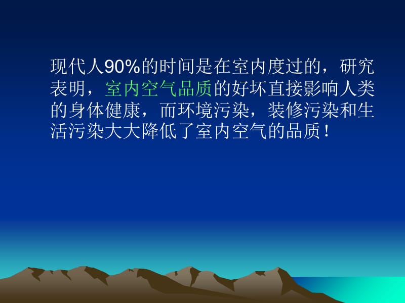 专业新风系统资料.ppt_第2页