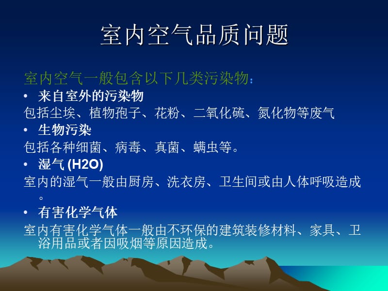 专业新风系统资料.ppt_第3页