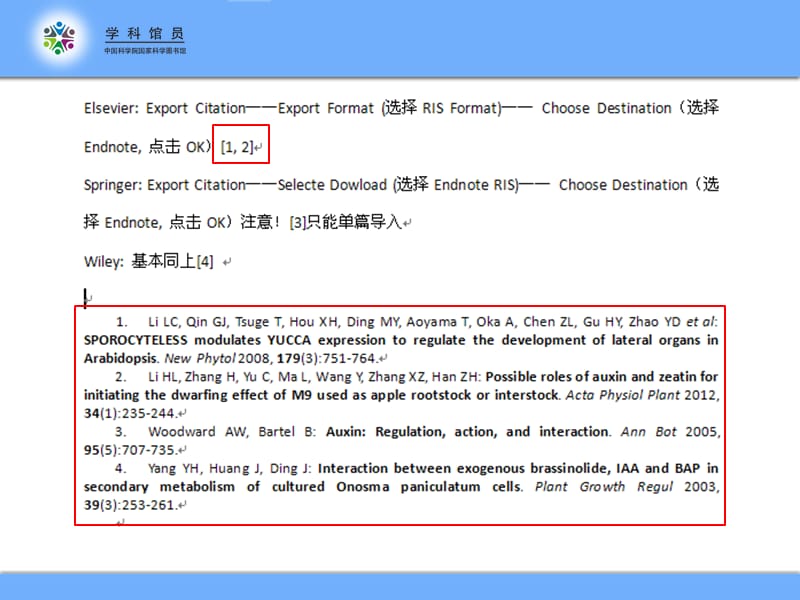 Endnote的使用方法.ppt_第2页