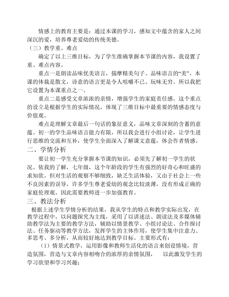 《散步》终极版.pdf_第2页