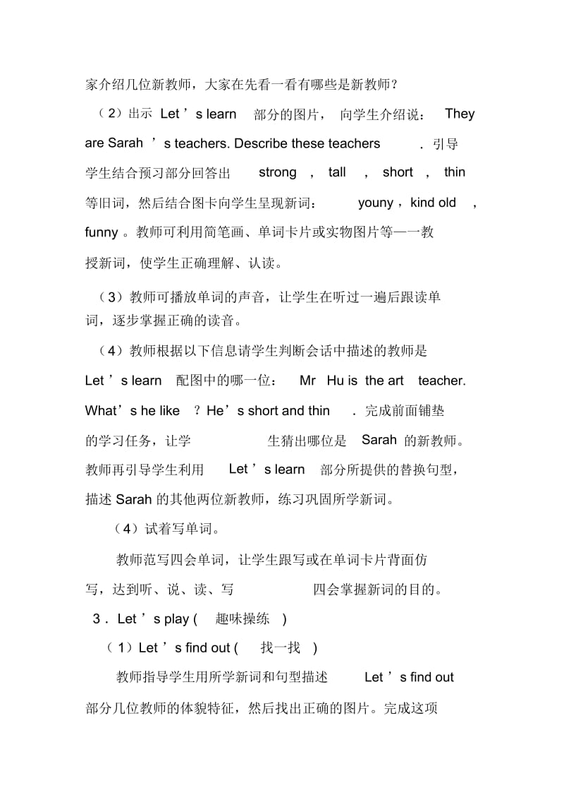 Unit1Mynewteachers第一课时.docx_第3页