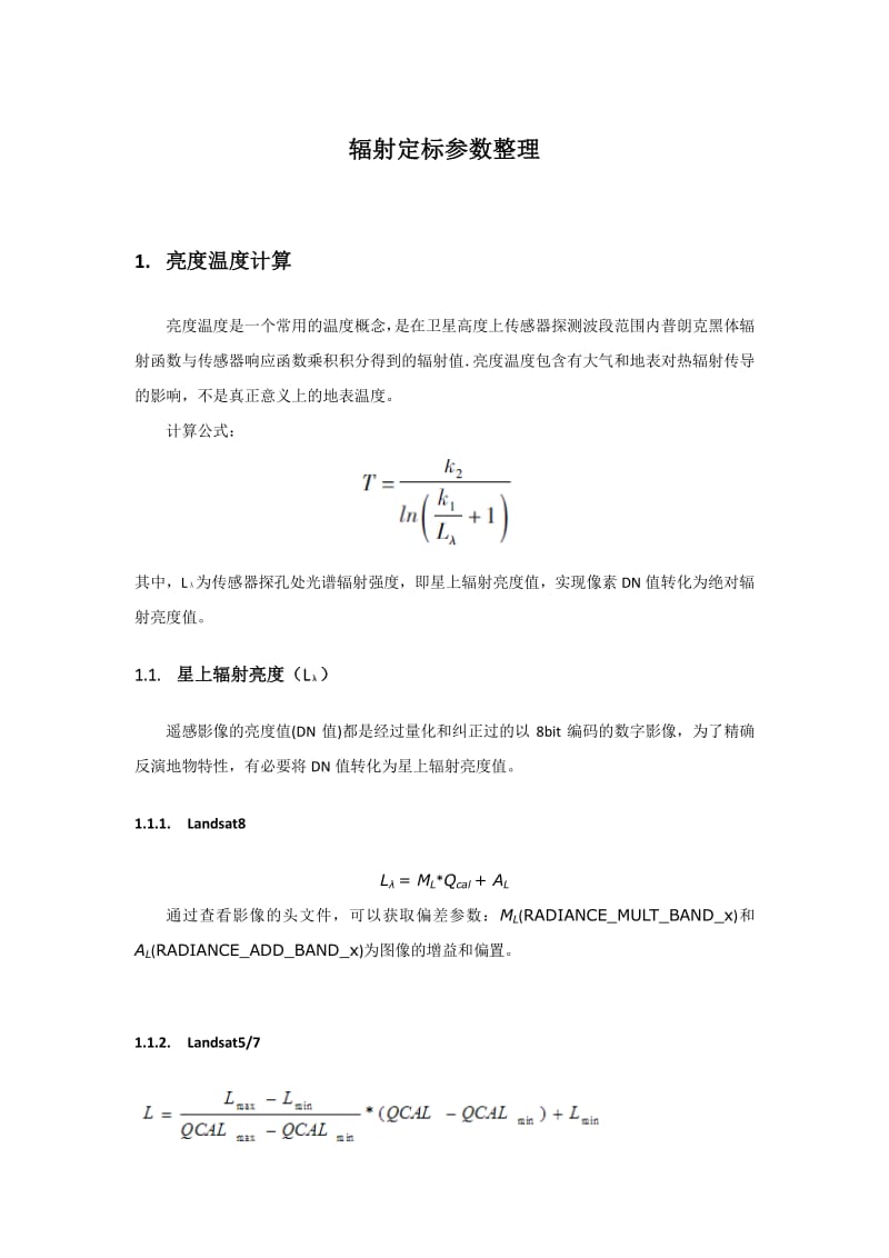 Landsat系列辐射定标参数整理.pdf_第1页