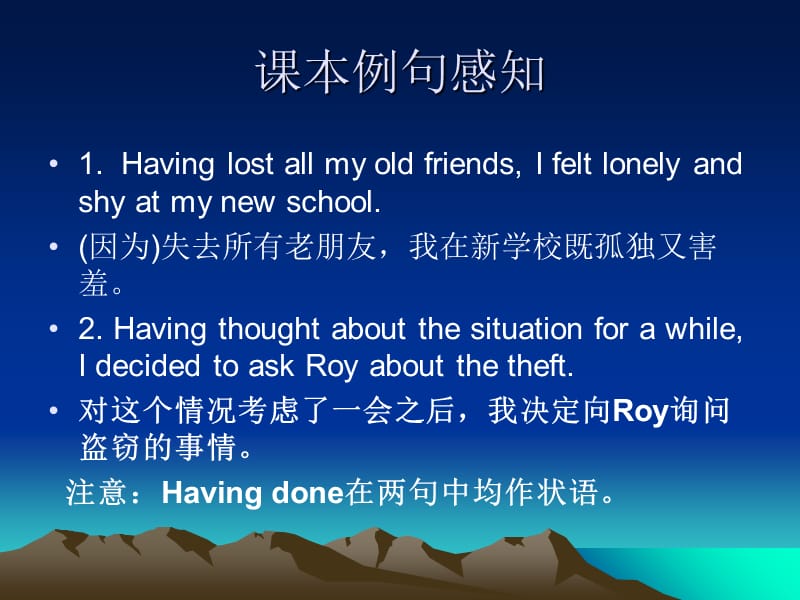 Having done 作状语.ppt_第2页