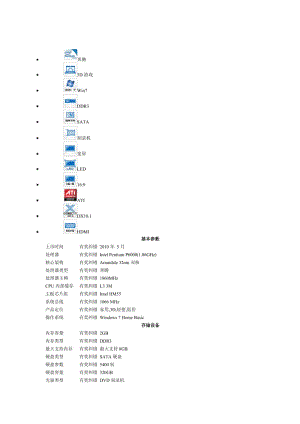 东芝l600-12r.doc