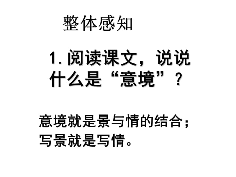 《山水画的意境》ppt.ppt_第3页