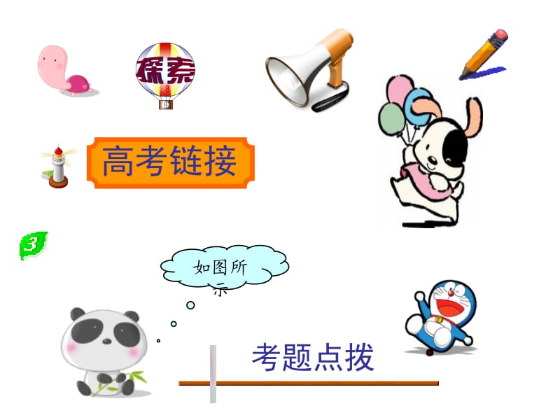 ppt图片插件.ppt_第2页