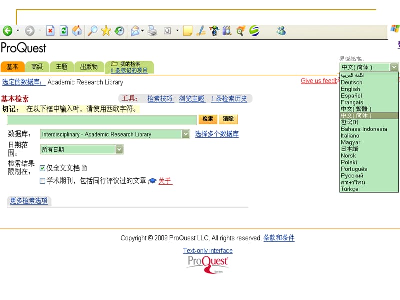 ProQuest的使用方法.ppt_第3页