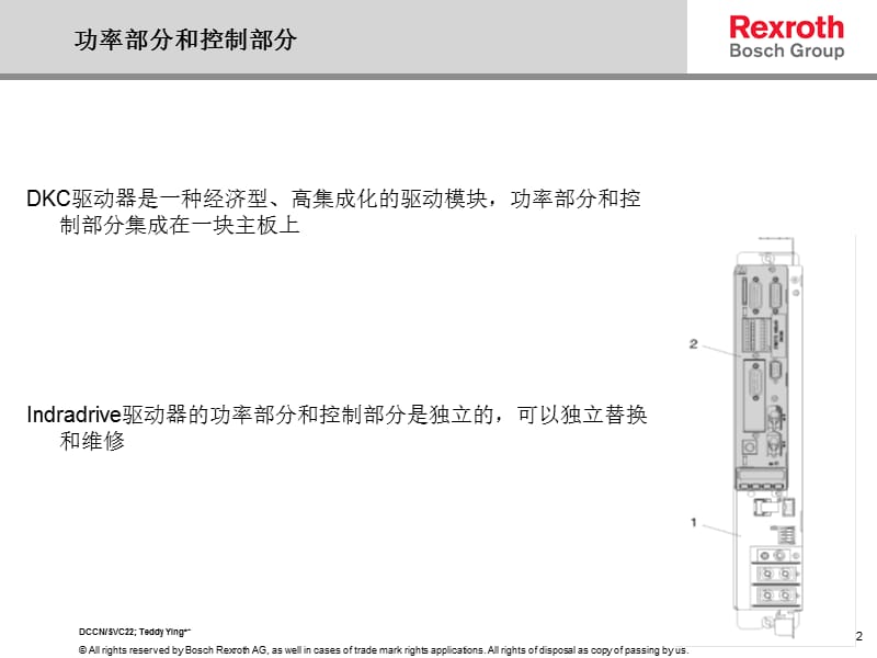 Indradrive常见故障及处理方法.ppt_第2页