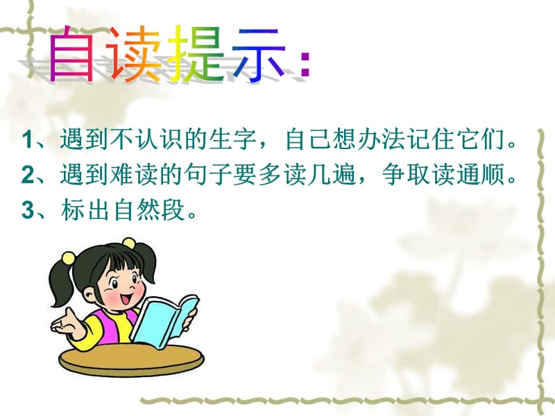 《掌声》教学课件.ppt_第3页