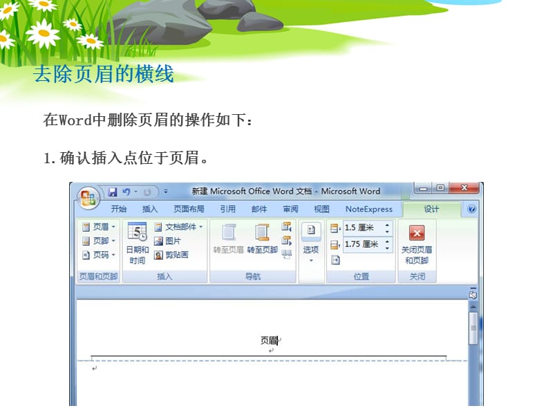 word使用技巧_ppt.ppt_第2页