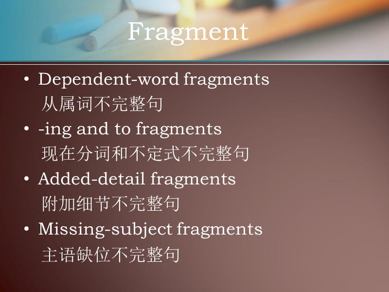 Fragments不完整句讲解.ppt_第3页