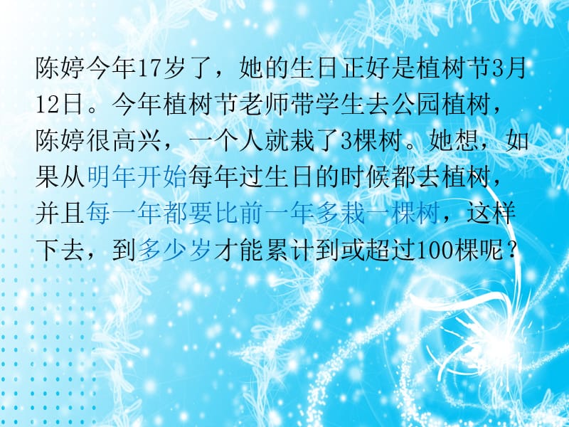 Do循环语句.ppt_第2页