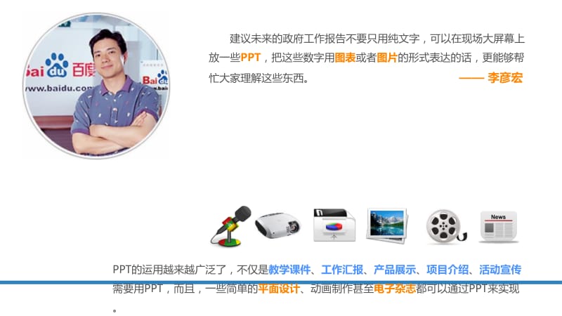 PPT 技能概要.ppt_第2页