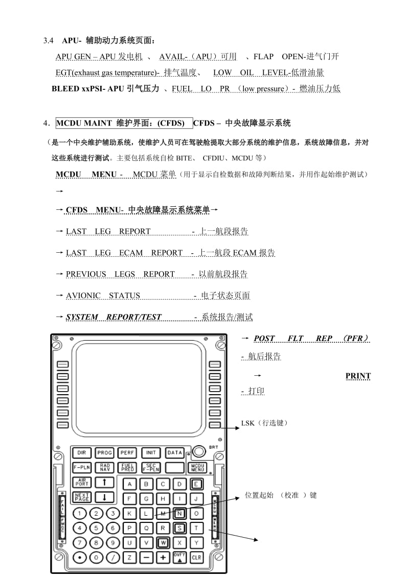 ECAM及MCDU面板.doc_第2页