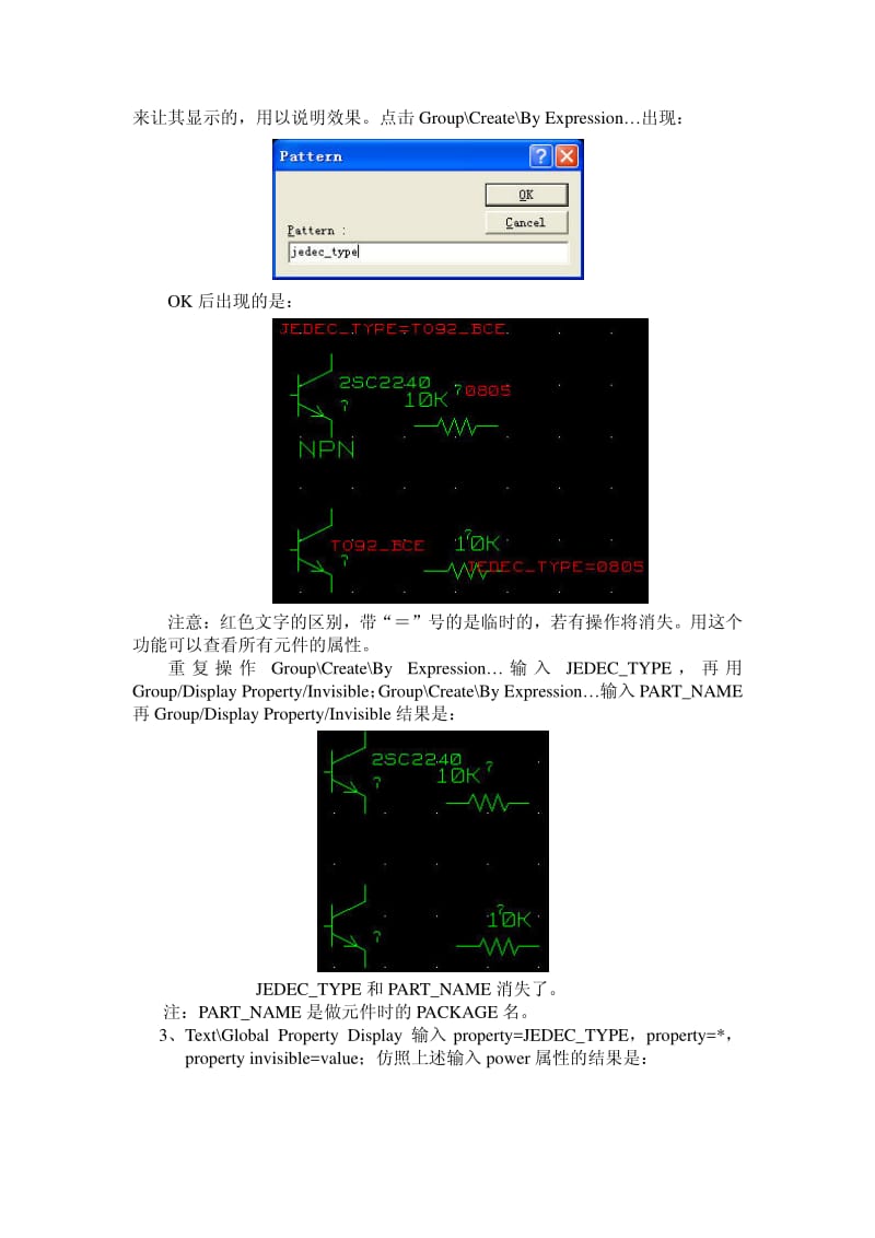 HDL 中的技巧.pdf_第2页