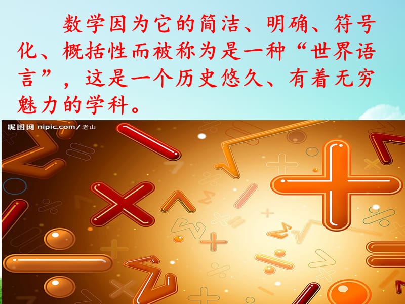 《从结绳计数说起》.ppt_第2页