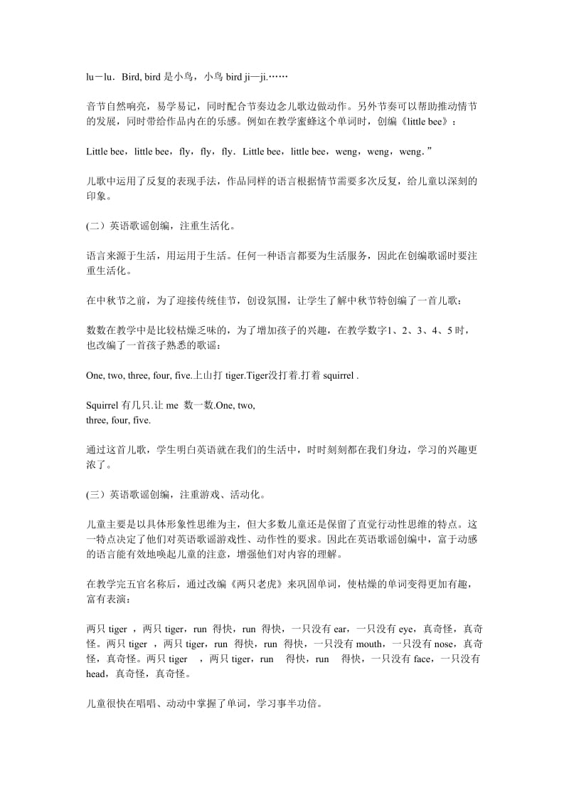 发挥英语歌谣的独特魅力 .doc_第2页