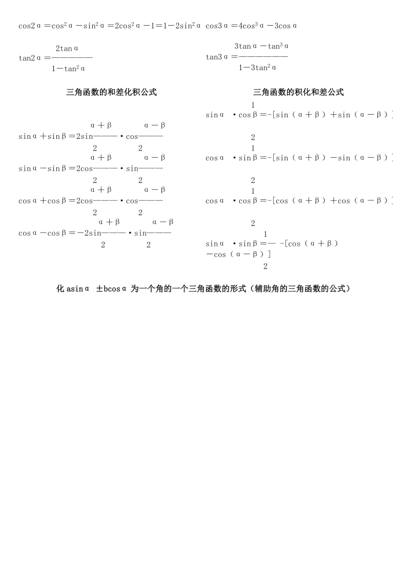 倒数关系.doc_第2页