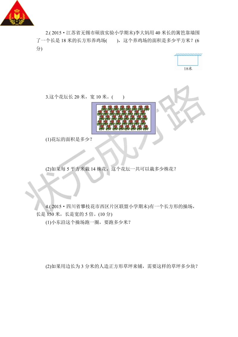 第5单元测试题.doc_第3页