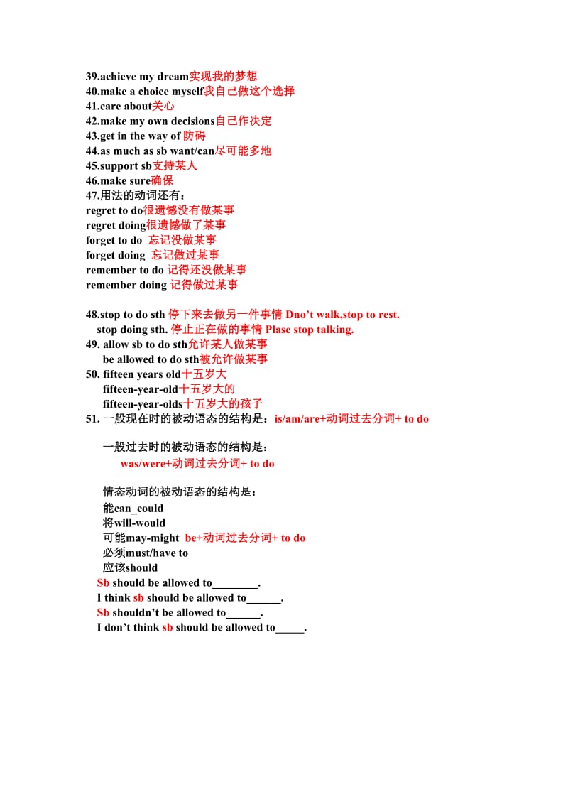 九七单元词组.doc_第2页