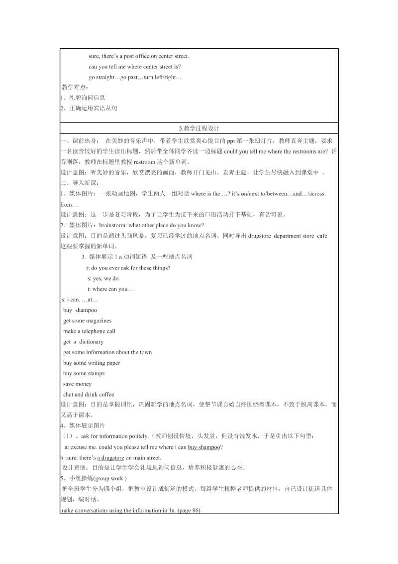 九年级Unit11A教学设计 (2).doc_第2页