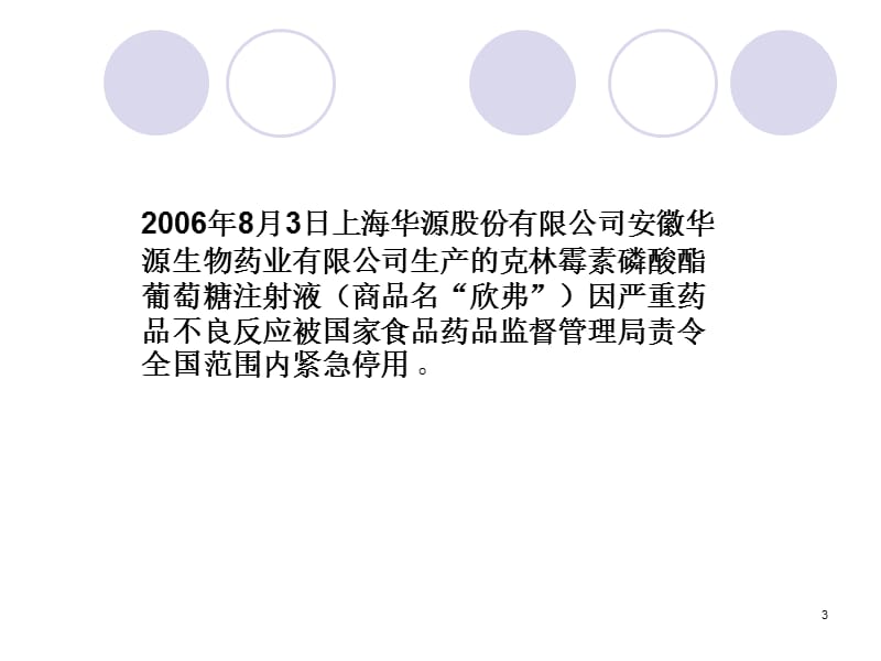 房地产估价师房地产基本制度与政策全真试题PPT参考课件.ppt_第3页