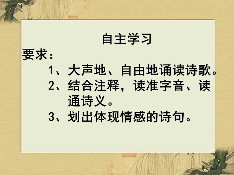 《短歌行》教学课件.ppt_第2页