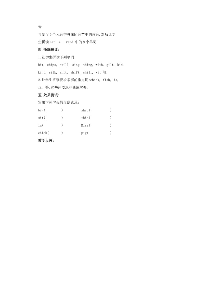 Lesson3第三课时.docx_第2页