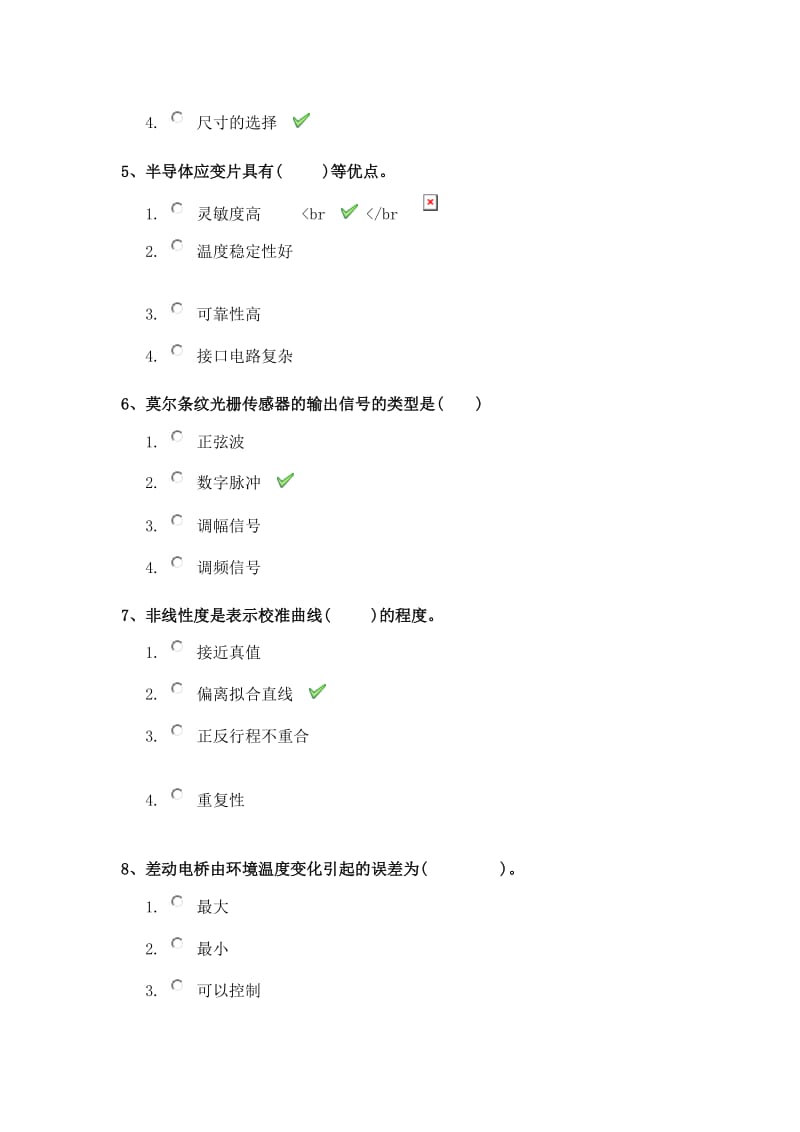 西南大学秋[]《传感器与测试技术》作业答案.doc_第2页