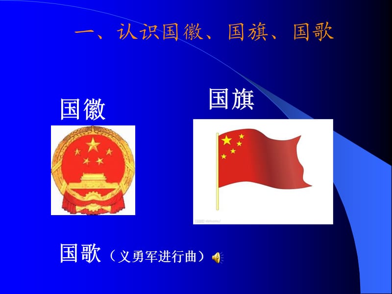 法制教育安全主题班会.ppt_第3页