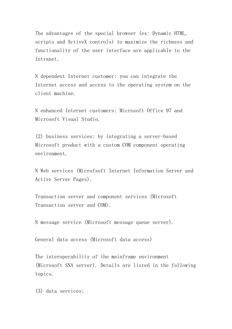 Delphi 三层架构开发基本概念介绍（Introduction to the basic concept of Delphi three-tier architecture）.doc_第3页