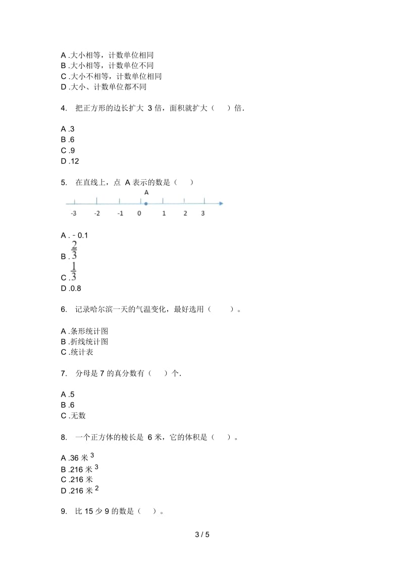 人教版六年级期中数学上册试卷(下载).docx_第3页