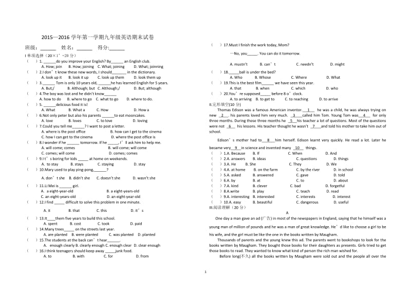 九年级第一学期期末考试卷.doc_第1页