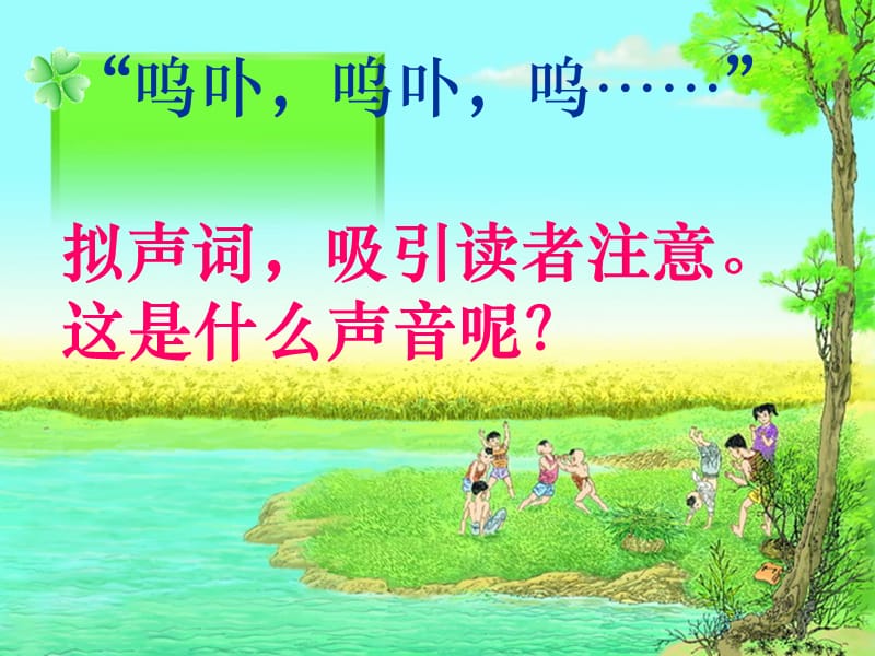 24麦哨（刘芳）.ppt_第2页