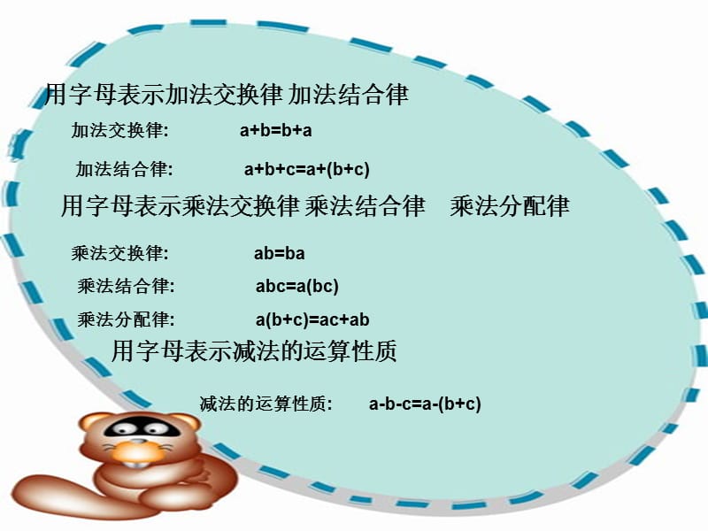 《简易方程复习》PPT课件.ppt_第3页