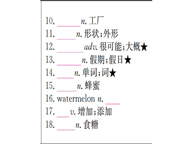 八年级上册units7-8（32图片）.ppt_第3页