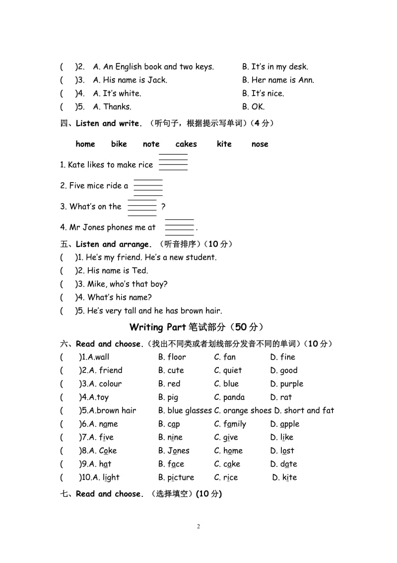 四年级英语期中测试.doc_第2页