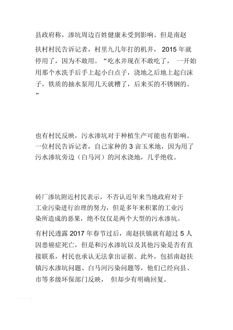 人类与环境的关系(2).docx_第2页