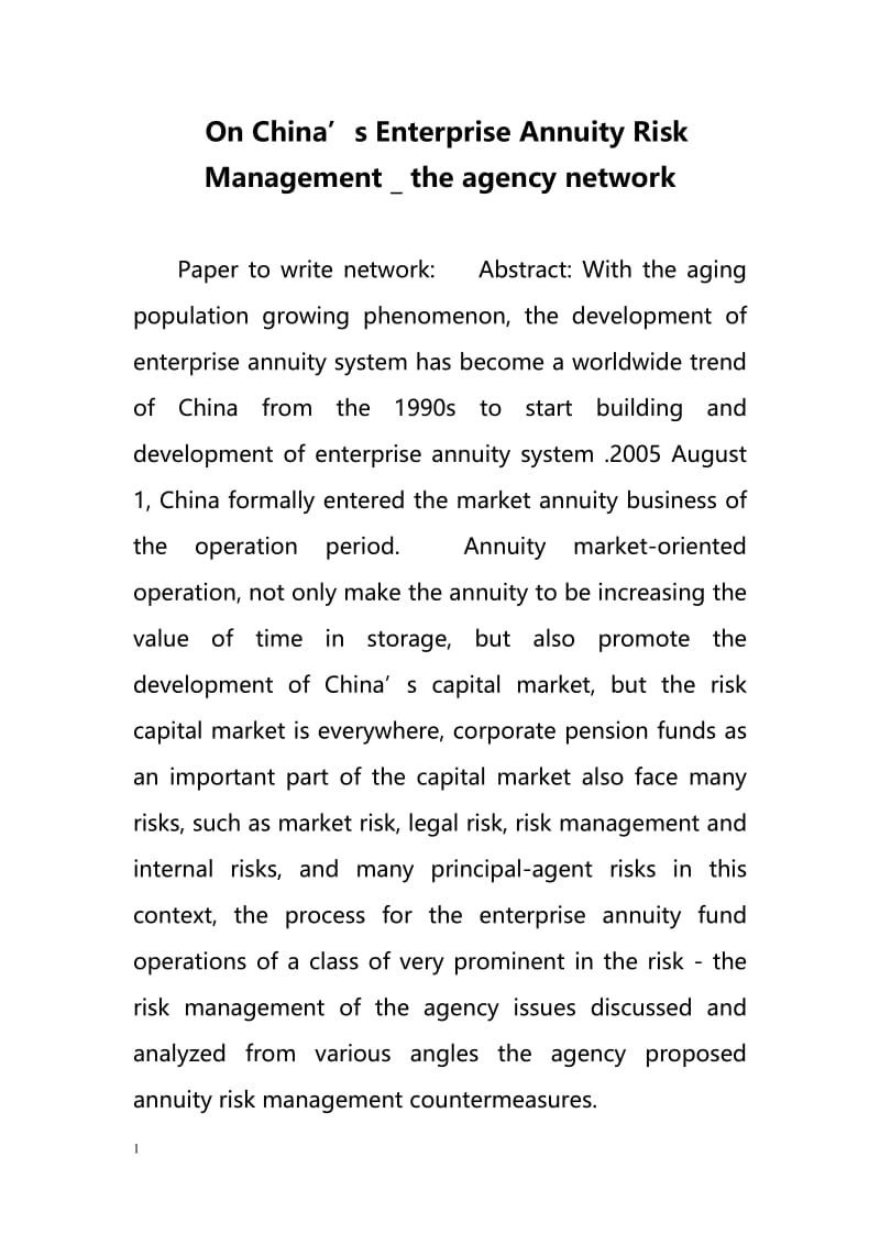 On China's Enterprise Annuity Risk Management _ the agency network（中国企业年金风险管理_机构网络）.doc_第1页