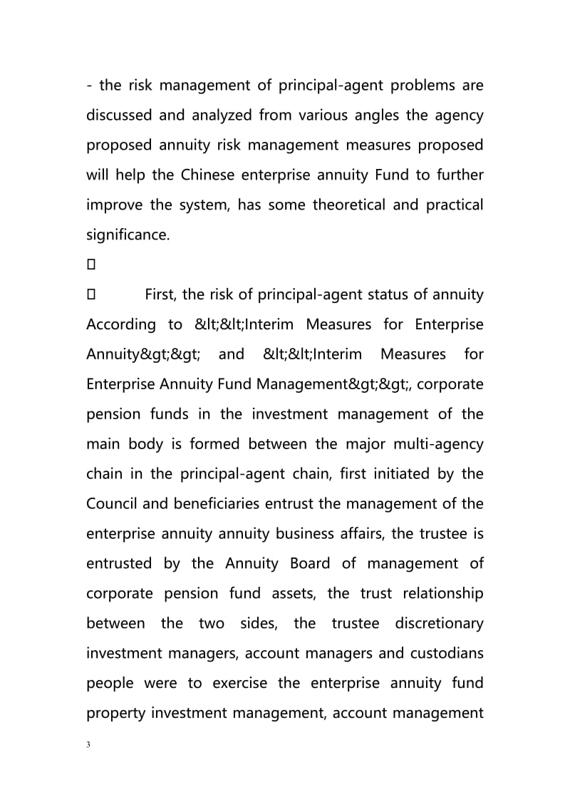 On China's Enterprise Annuity Risk Management _ the agency network（中国企业年金风险管理_机构网络）.doc_第3页