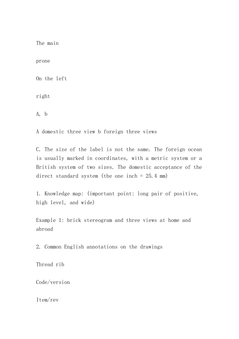 钣金工程图及加工基础（Sheet metal engineering drawing and processing basis）.doc_第3页