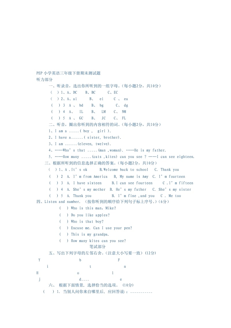 PEP小学英语三年级下册期末测试题及答案.doc_第1页